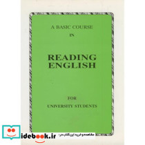 A BASIV VOURSE IN REDING FOR UNIVERSITY STUDEN