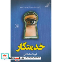 خدمتکار نشر کوله پشتی