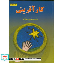 کارآفرینی نشر علوم رایانه