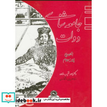 جامعه شناسی دولت