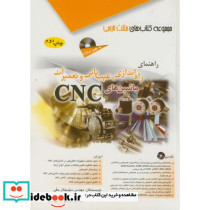 راهنمای راه اندازی