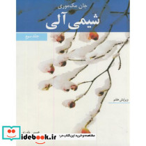 شیمی آلی جلد3