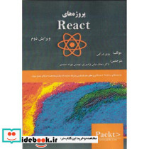 پروژه های React