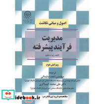 اصول و مبانی نگاشت