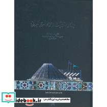 ایده و خلاقیت در معماری ایرانی