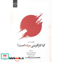 آیا کارآفرینی مرده است قطع وزیری