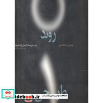 روند طراحی
