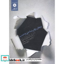 درمان روان شناختی وحشت