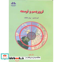 تروریسم و توسعه