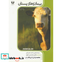 بیماری های پستان