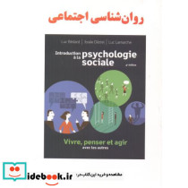 روان شناسی اجتماعی نشر ساوالان
