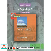 دینامیک نشر علمی و فنی