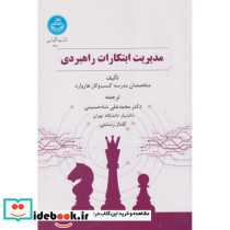 مشکلات سلامتی نوجوانان و جوانان