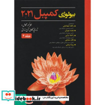 بیولوژی کمپبل 2021 مکانیسم تکامل جلد4