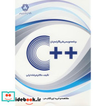 برنامه نویسی شی گرا به زبان C
