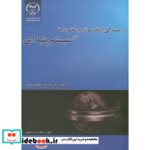 ریسندگی الیاف کوتاه و مخلوط ها در سیستم پنبه ای
