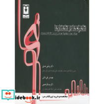 شاهراه ها در شاهکارها