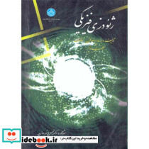 ژئودزی فیزیکی