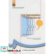 بیان شفاهی داستان 2