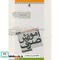 دستور کاربردی زبان عربی آموزش صرف 1