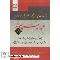 مجموعه نکات کلیدی فرمول های مهم و کاربردی مدیریت پسماند