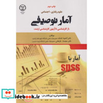 آمار توصیفی از کارشناسی تا آزمون کارشناسی ارشد