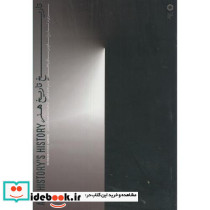 تاریخ تاریخ هنر