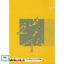 معماری نشر خاک