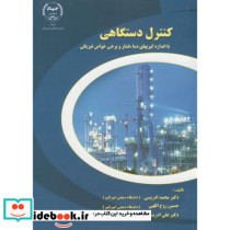 کنترل دستگاهی با اندازه گیری دما