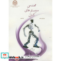 مهندسی سیستم های کنترل 2