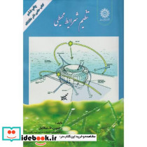 تنظیم شرایط محیطی