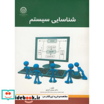 شناسایی سیستم نشر دانشگاه صنعتی امیرکبیر