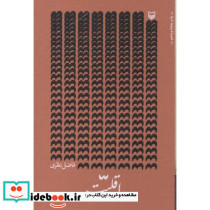 اقلیت فاضل نظری قطع وزیری