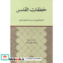 خطفات القدس