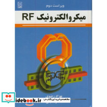 میکروالکترونیک RF