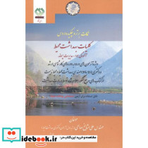 نکات برتر مدیریت پسماند کلیات بهداشت آلودگی هوا
