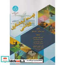توسعه گردشگری ورزشی 4653