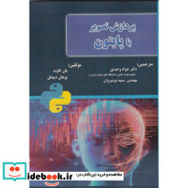 پردازش تصویر با پایتون
