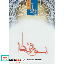 زبان قرآن دوره متوسطه2 نحومتوسطه