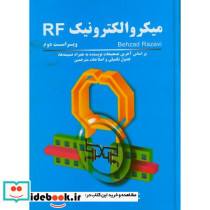 میکرو الکترونیک RF
