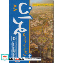 راهیاب جیبی تهران 88