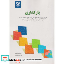 پارکداری