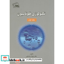 تکنولوژی فلوتاسیون ج1