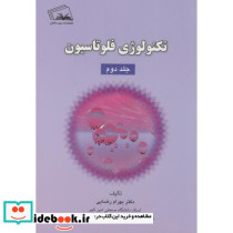 تکنولوژی فلوتاسیون ج2