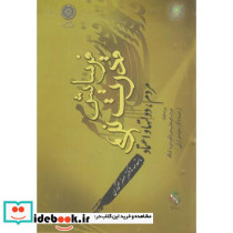 فرسایش قدرت نرم