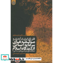 فقر