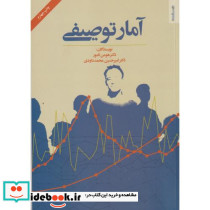 آمار توصیفی نشر روانشناسی و هنر