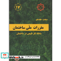 مبحث