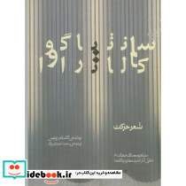 سانتیاگو کالانراوا
