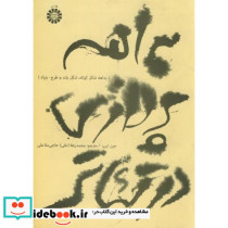 بداهه پردازی در تئاتر